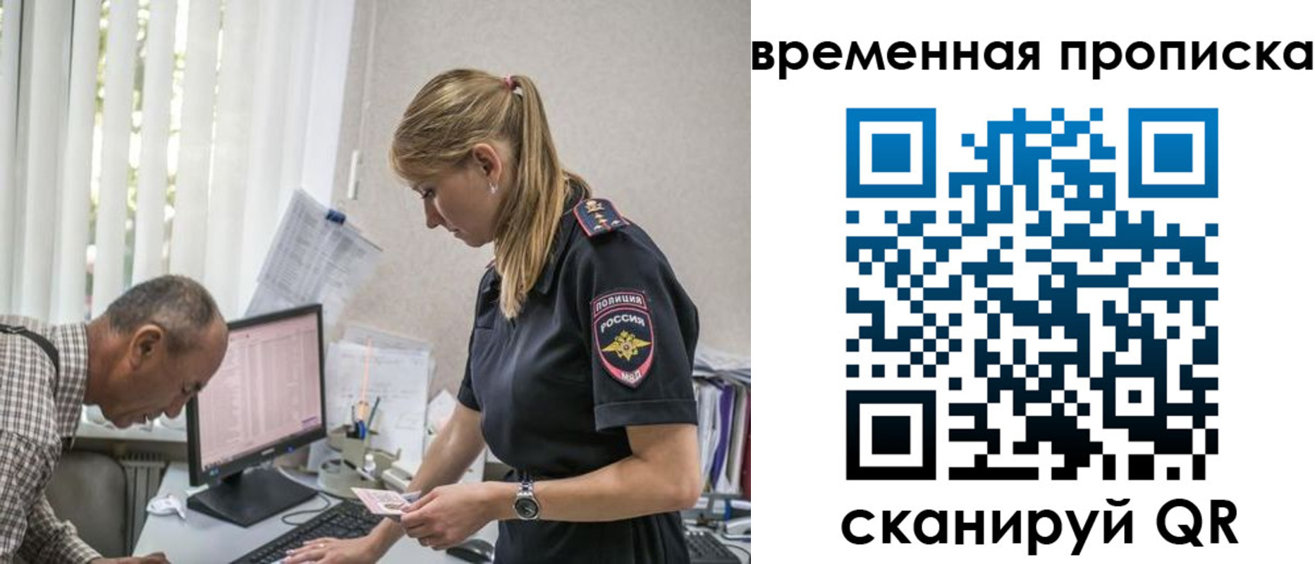 где прописаться в Красногорске