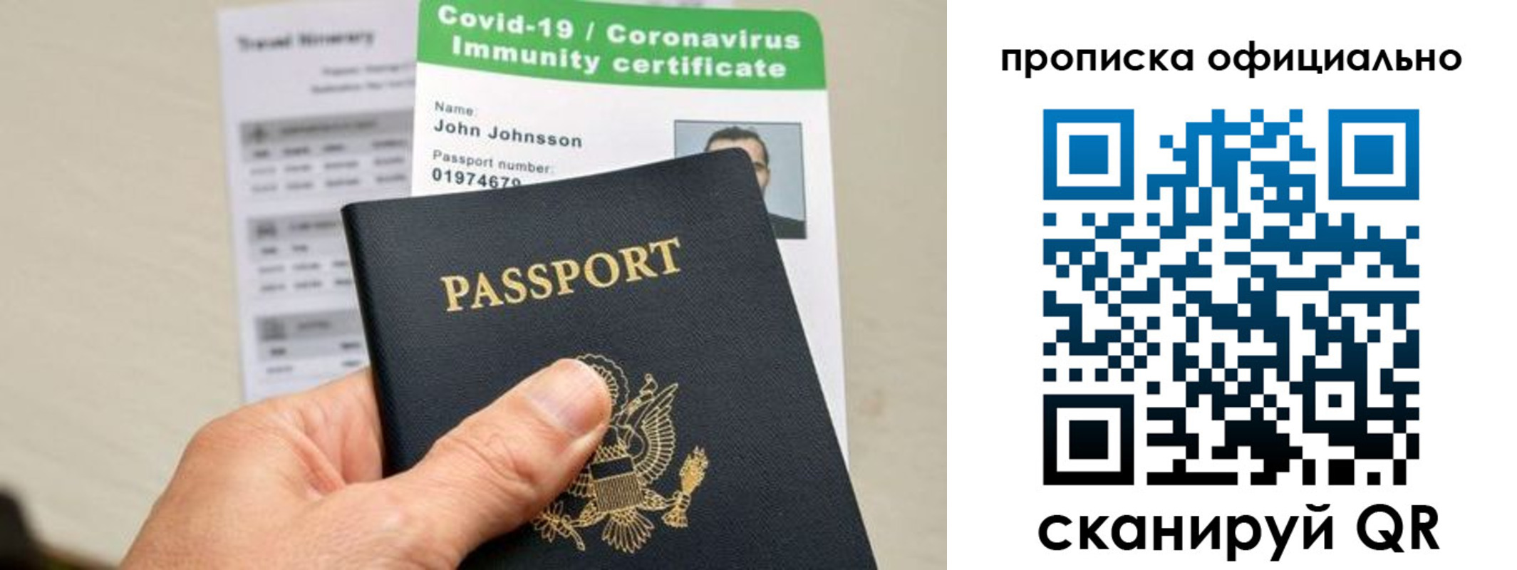 временная регистрация гарантия в Красногорске