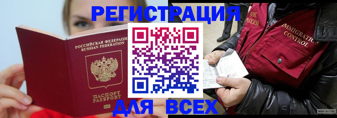 регистрация для дет. сада в Красногорске