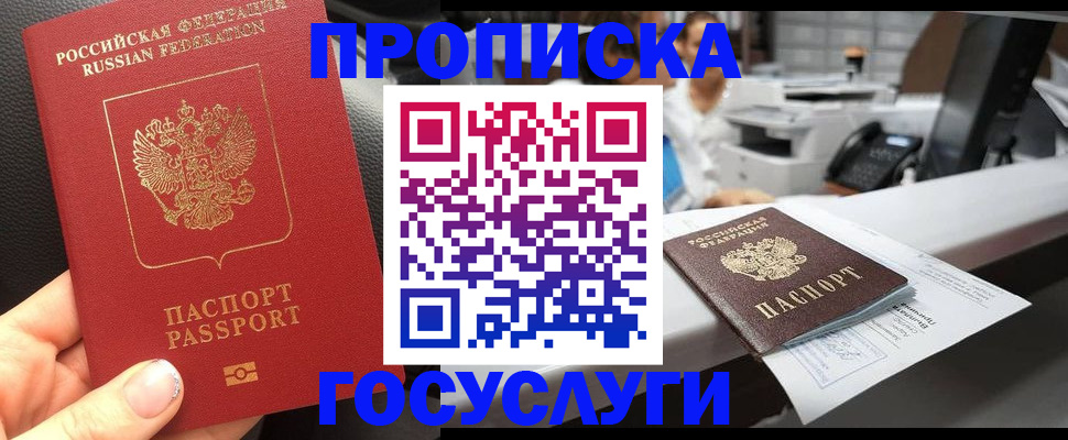 временная регистрация гарантия в Красногорске