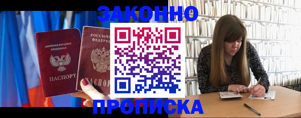 регистрация для школы в Красногорске