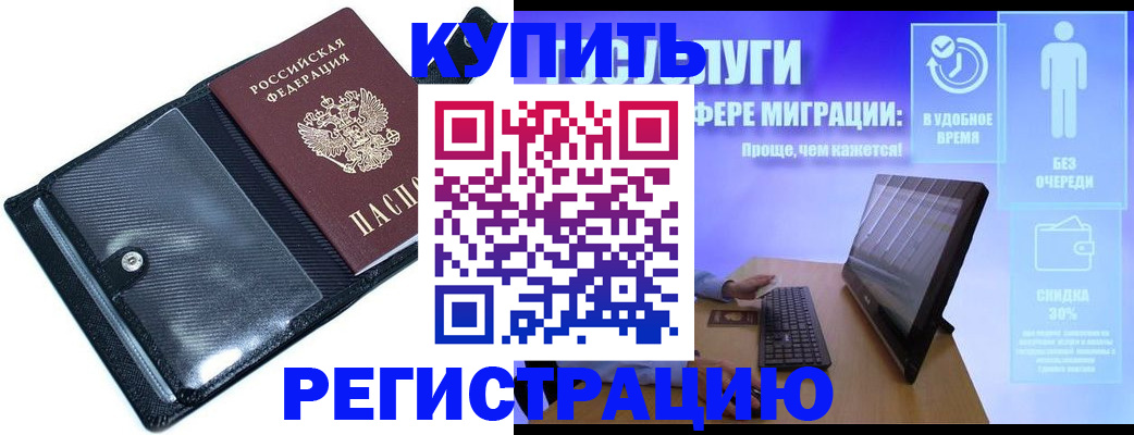 временная регистрация законно в Красногорске