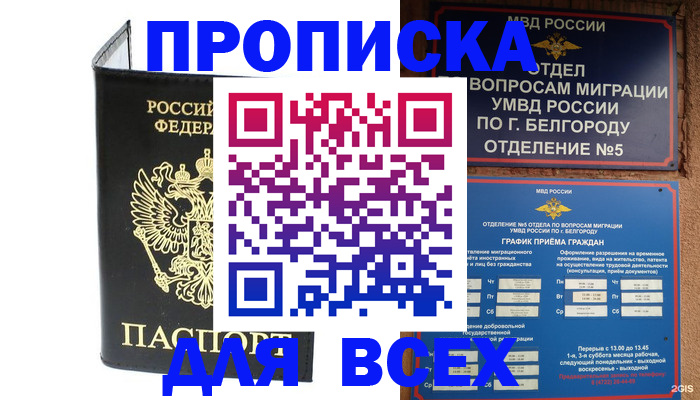 временная регистрация законно в Красногорске