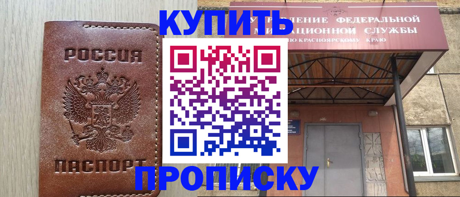 временная регистрация поиск в Красногорске
